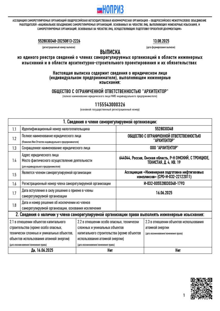 Перепланировка квартир в Омске. Согласование «под ключ»